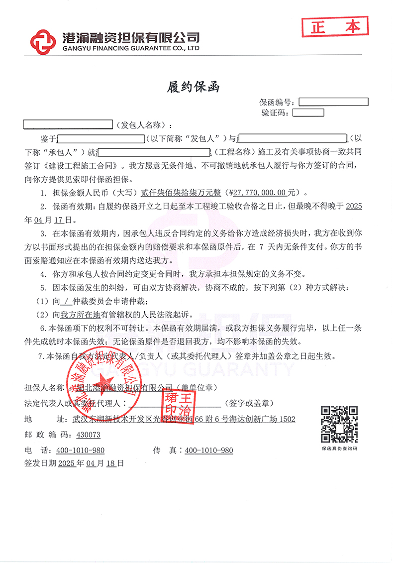 履约保函.jpg