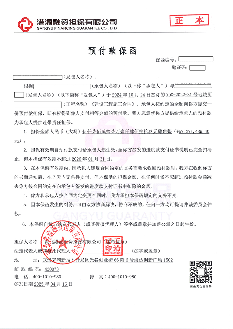 预付款保函.jpg 预付款保函.jpg