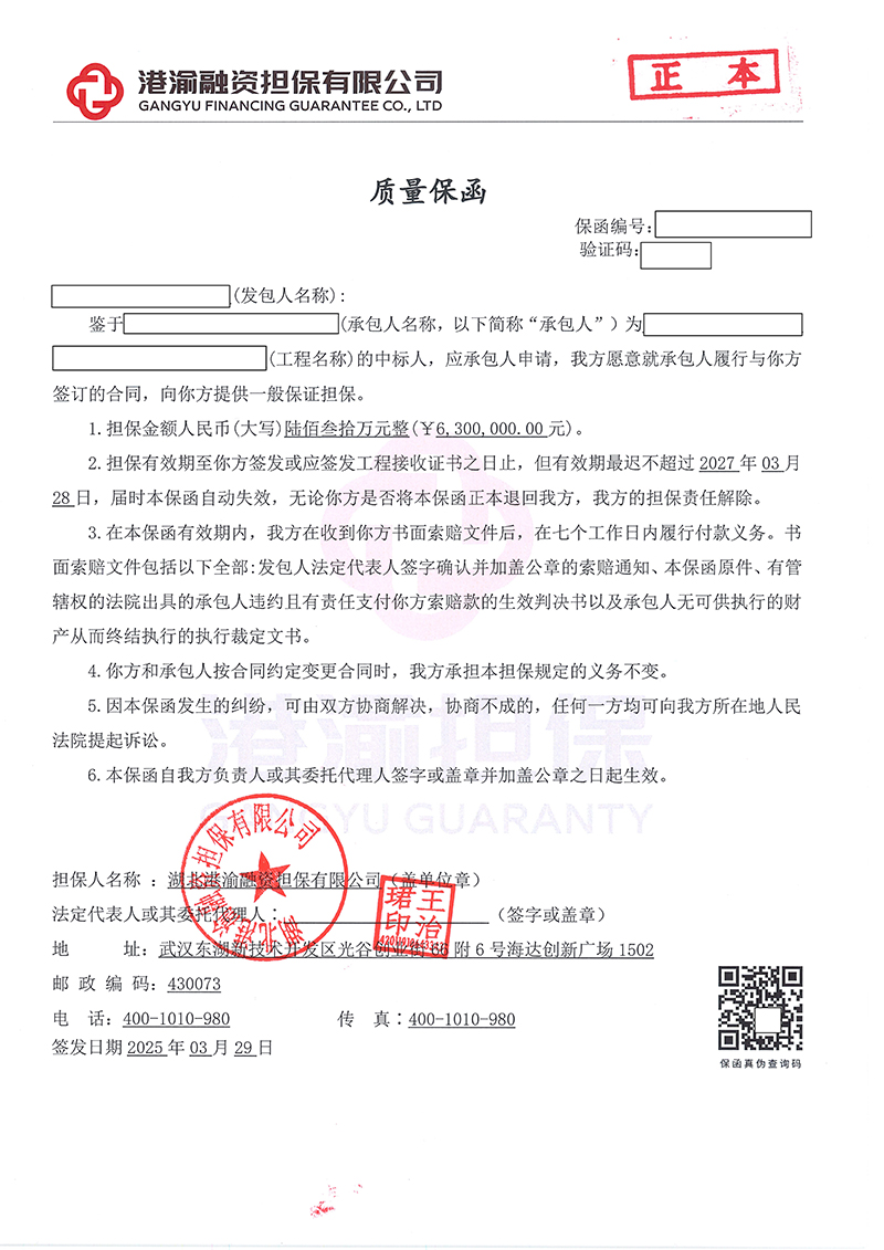 质量保函.jpg