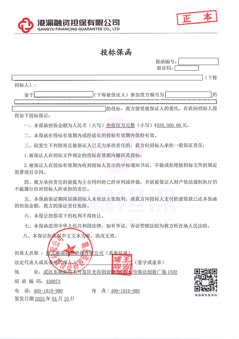 投标保函.jpg